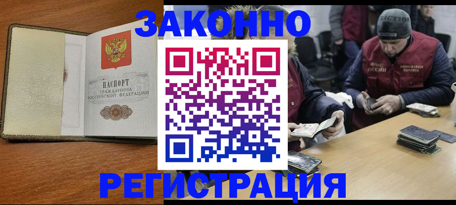 прописка ребенка в Берёзовском