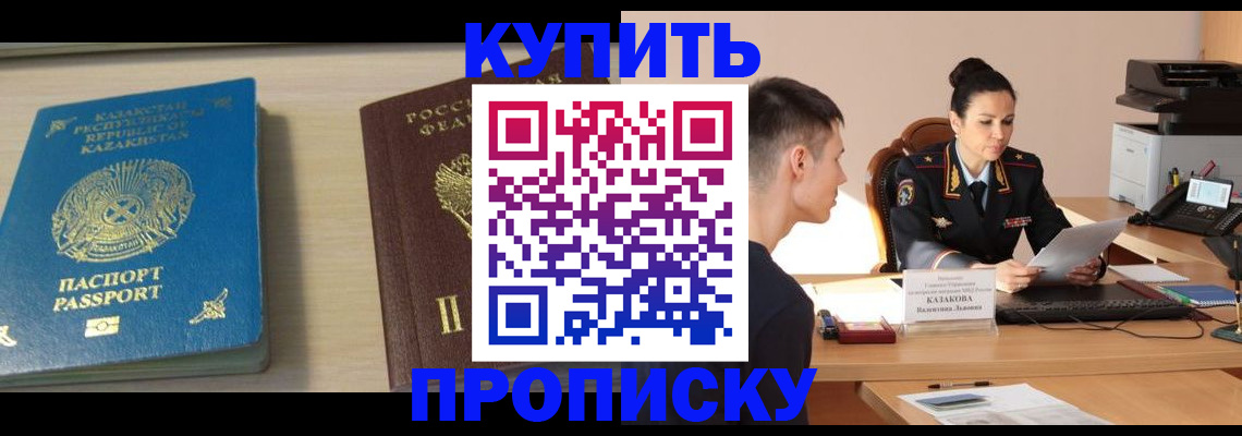 прописка для кредита в Берёзовском