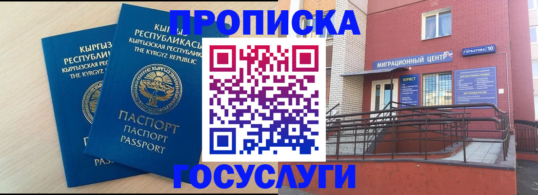 прописка ребенка в Берёзовском