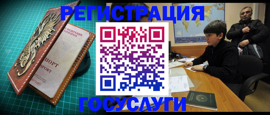 прописка ребенка в Берёзовском